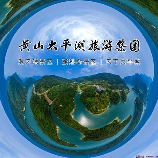 惠来720全景拍摄
